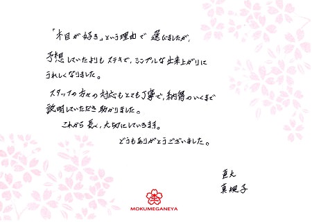 14062902木目金の結婚指輪＿B003.jpg