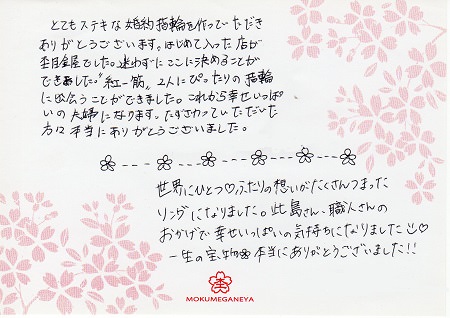 14062903木目金の結婚指輪＿K003.jpg