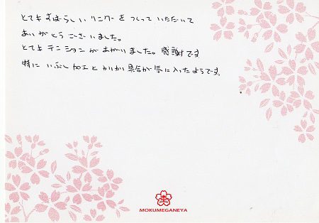 14072001木目金の結婚指輪＿K003152.jpg
