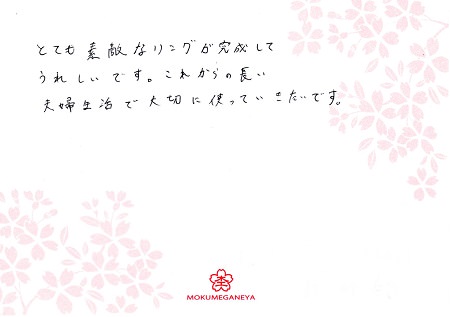 14072002木目金の結婚指輪＿Y003.jpg