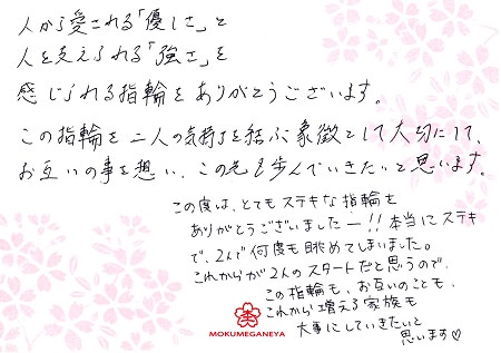 14072202木目金の結婚指輪＿003.jpg