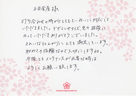 14072502木目金の結婚指輪_A003.jpg