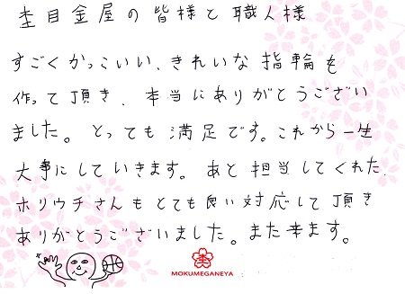 14072701木目金の結婚指輪＿003.jpg