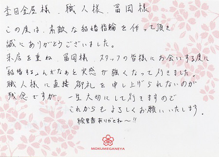 14072701木目金の結婚指輪＿J003.jpg