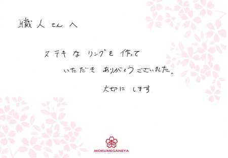 14072702木目金の結婚指輪003.jpg