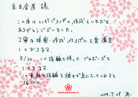 14072901木目金の婚約指輪＿O002.jpg