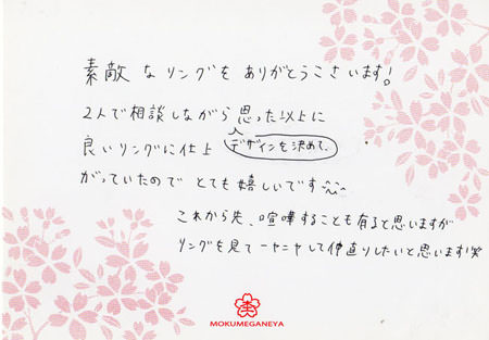 杢目金の結婚指輪14070301K＿004.jpg