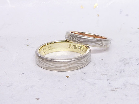 14062001木目金の結婚指輪N＿002.JPG