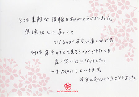 14080301木目金婚約結婚指輪＿Ｄ003.jpg