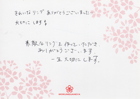 14081701木目金の結婚指輪＿C003.jpg