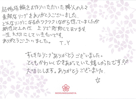 14081901木目金の結婚指輪＿N003.jpg
