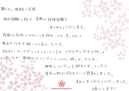 14082201木目金の結婚指輪＿G003.jpg