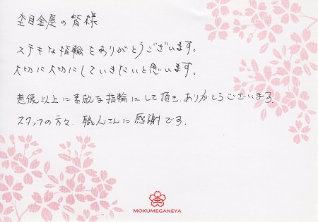 14082401木目金の婚約指輪_003.jpg