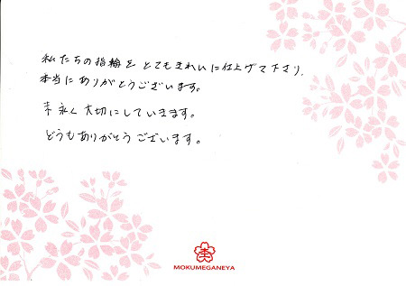 14051301木目金の結婚指輪＿M003.jpg