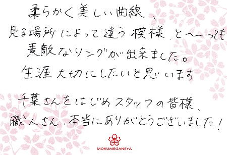 14090201木目金の結婚指輪_S003.jpg