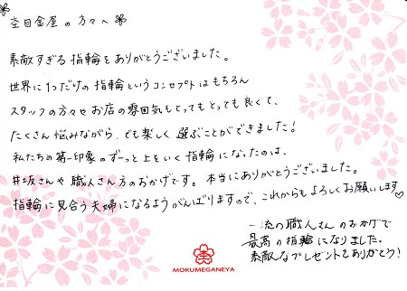 140906木目金の結婚指輪＿M003.jpg