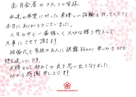 14090701木目金の婚約指輪_M003.jpg