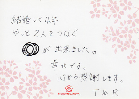 14090701木目金の結婚指輪＿O002.jpg