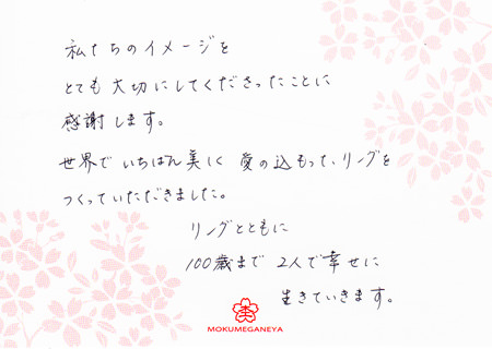 14090702グリ彫りの結婚指輪＿C003.jpg