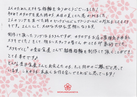 14090704木目金の結婚指輪＿C003.jpg