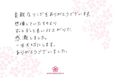 14091302木目金の結婚指輪_Y003.jpg