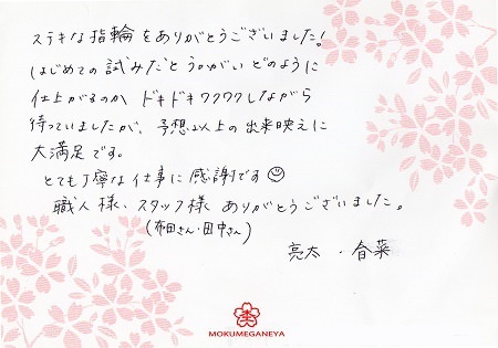 14091302木目金の結婚指輪＿S003.jpg