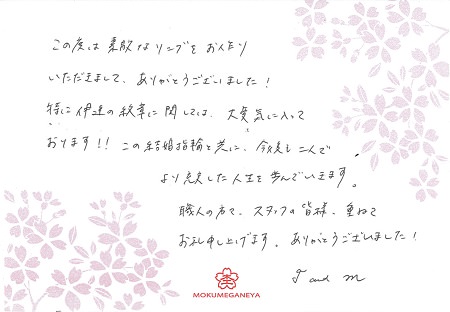 14092401木目金とグリ彫りの結婚指輪＿G003.jpg