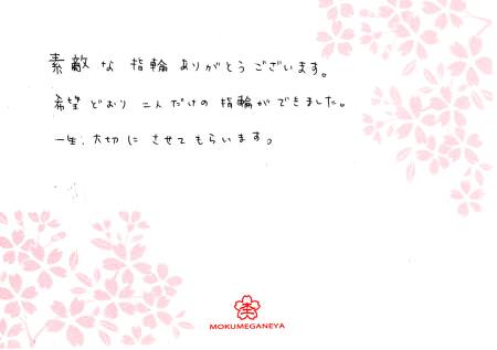 14092501木目金の結婚指輪_M003.jpg