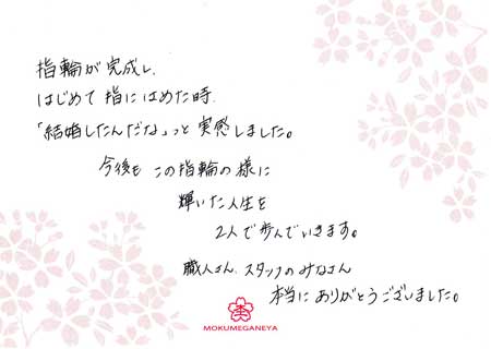 14092801木目金の結婚指輪＿N003.jpg