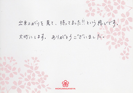 14092802木目金結婚指輪＿D003.jpg