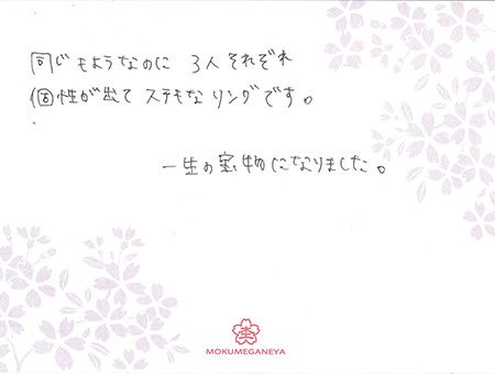 1401023013木目金の結婚指輪＿N004.jpg