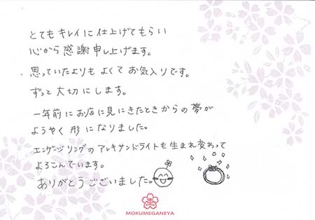 14061501ピンクゴールドの婚約指輪と木目金の結婚指輪N＿004.jpg