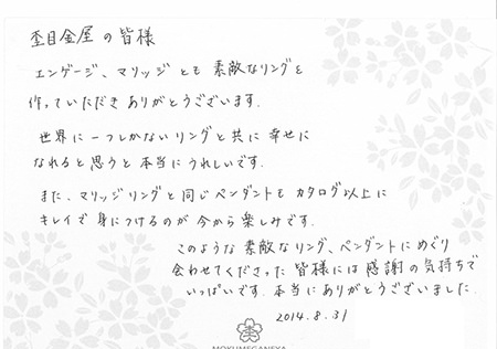 14083101木目金の結婚指輪＿N003.jpg