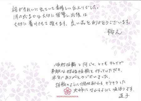 14100903木目金の結婚指輪_N003.jpg