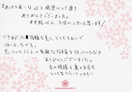 14101102木目金の結婚指輪＿Ａ003.jpg