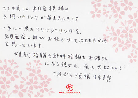 14101201木目金の結婚指輪C001070.jpg