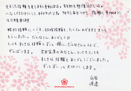 14101201木目金の結婚指輪_K003.jpg