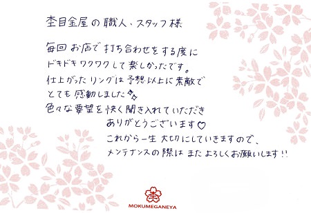 14101202木目金の結婚指輪_S002.jpg