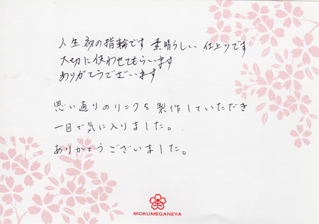 14101802木目金の結婚指輪＿C003.jpg