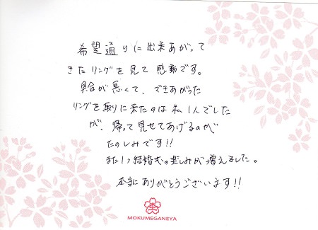 14102001木目金の結婚指輪＿I003.jpg