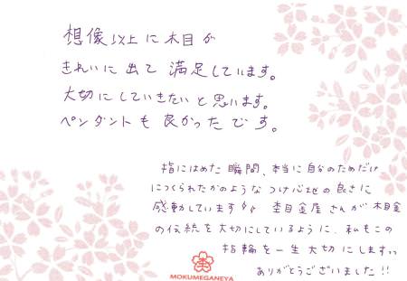 141026002木目金の結婚指輪002.jpg