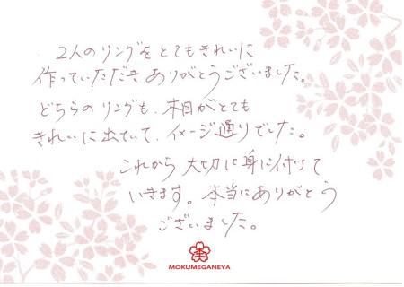 14102602木目金の結婚指輪＿S003.jpg