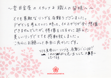 14103101木目金の結婚指輪＿003.bmp