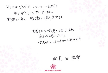 14110201婚約指輪＿A003.jpg