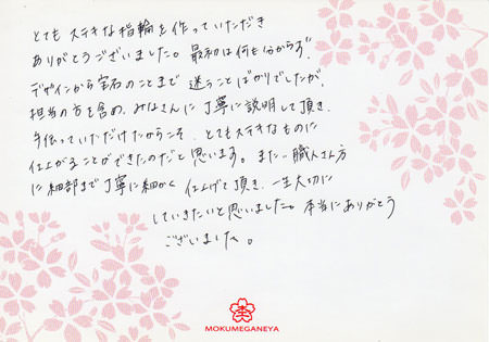 14110401木目金の結婚指輪U_003.jpg