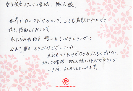 14110901木目金の婚約指輪＿M003.bmp