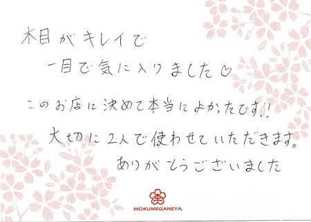 14110905木目金の結婚指輪S_003.jpg