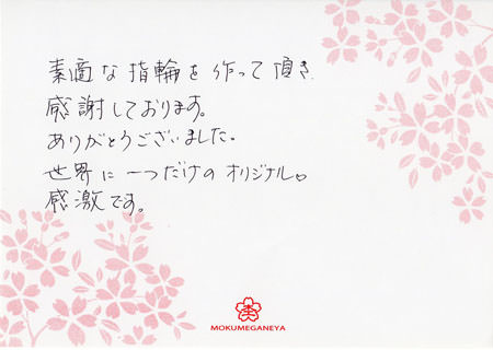 14111001木目金の結婚指輪_B003.jpg