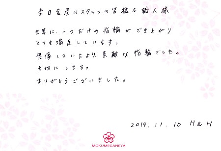 14111001木目金の記念リング＿A003.jpg