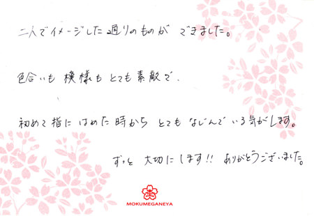 14111501木目金の結婚指輪＿C003.jpg